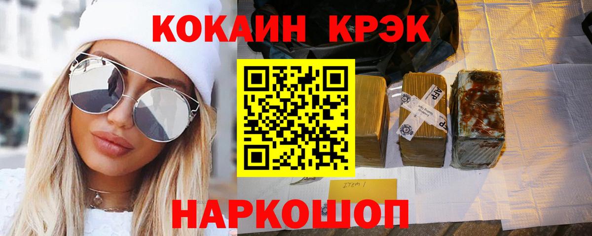 Тамбов  КОКАИН  Cocaine Fish Scale  что такое наркотик  Cocaine Перу  Вход с VPN 