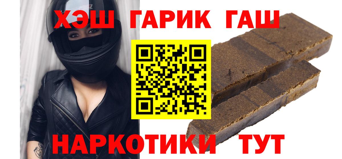 Гашиш гашик Тамбов