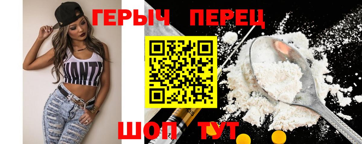 ГЕРОИН Heroin  Вход с VPN  Тамбов 