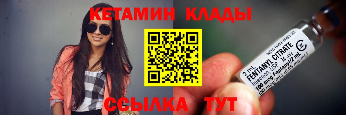 КЕТАМИН VHQ  Вход с VPN  Тамбов 