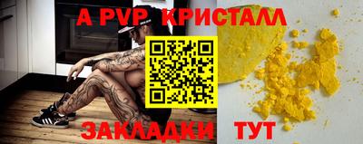 ALPHA-PVP Обь