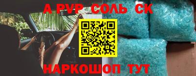 ALPHA-PVP Обь