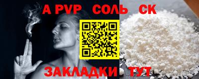 ALPHA-PVP Обь