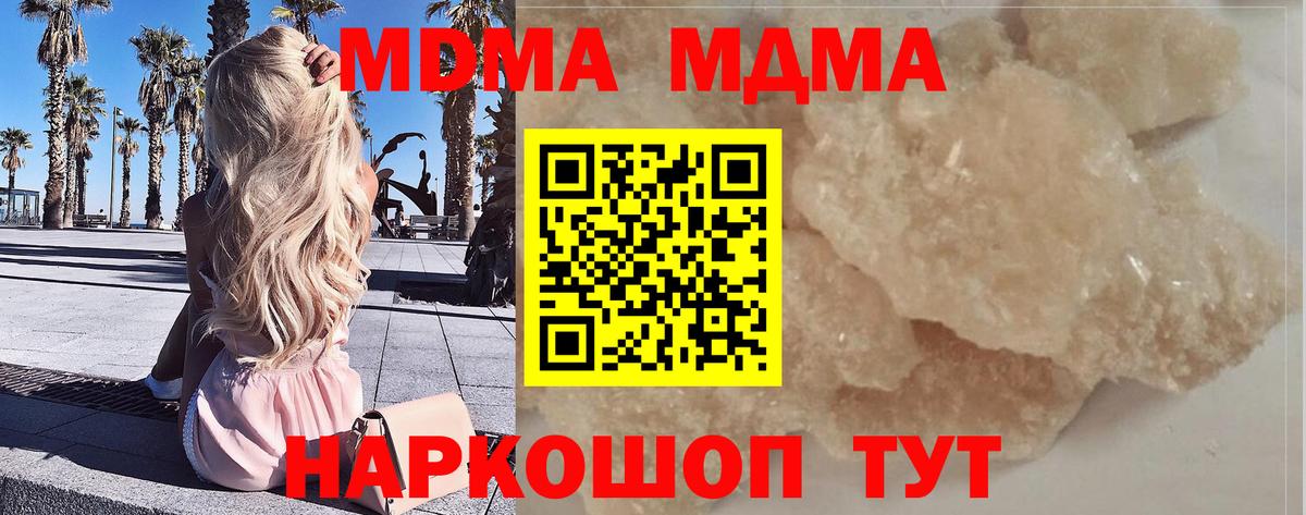 Тамбов  MDMA  Вход с VPN  МДМА VHQ 