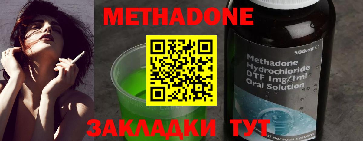 Тамбов  МЕТАДОН кристалл  Вход с VPN 