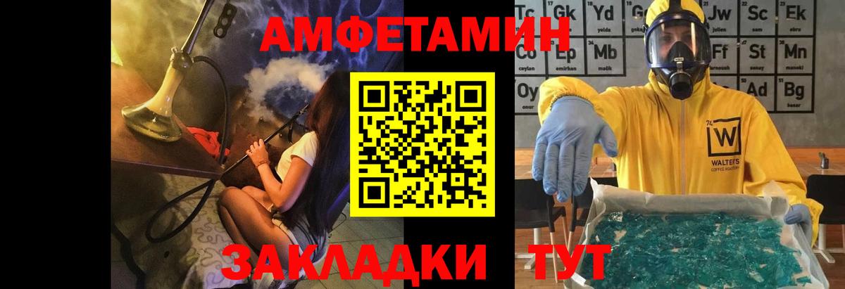 Метамфетамин пудра Тамбов