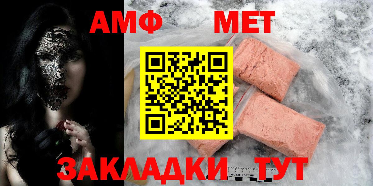 Тамбов  МЕТАМФЕТАМИН мет  МЕТАМФЕТАМИН мет  Вход с VPN 