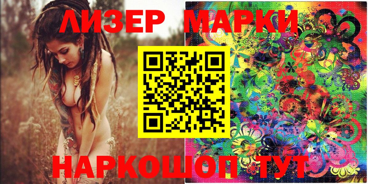 Марки NBOMe 1500мкг  Вход с VPN  Марки NBOMe 1500мкг  Марки 25I-NBOMe  Тамбов 
